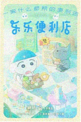 云端邮局 日韩动漫